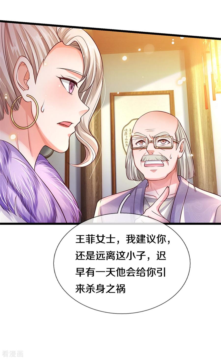 我是大仙尊280话 不知悔改，再出难题