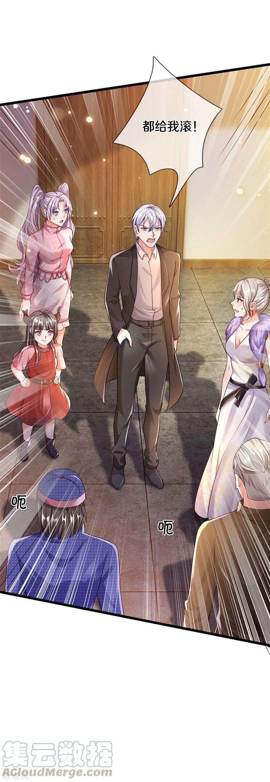 我是大仙尊280话 不知悔改，再出难题