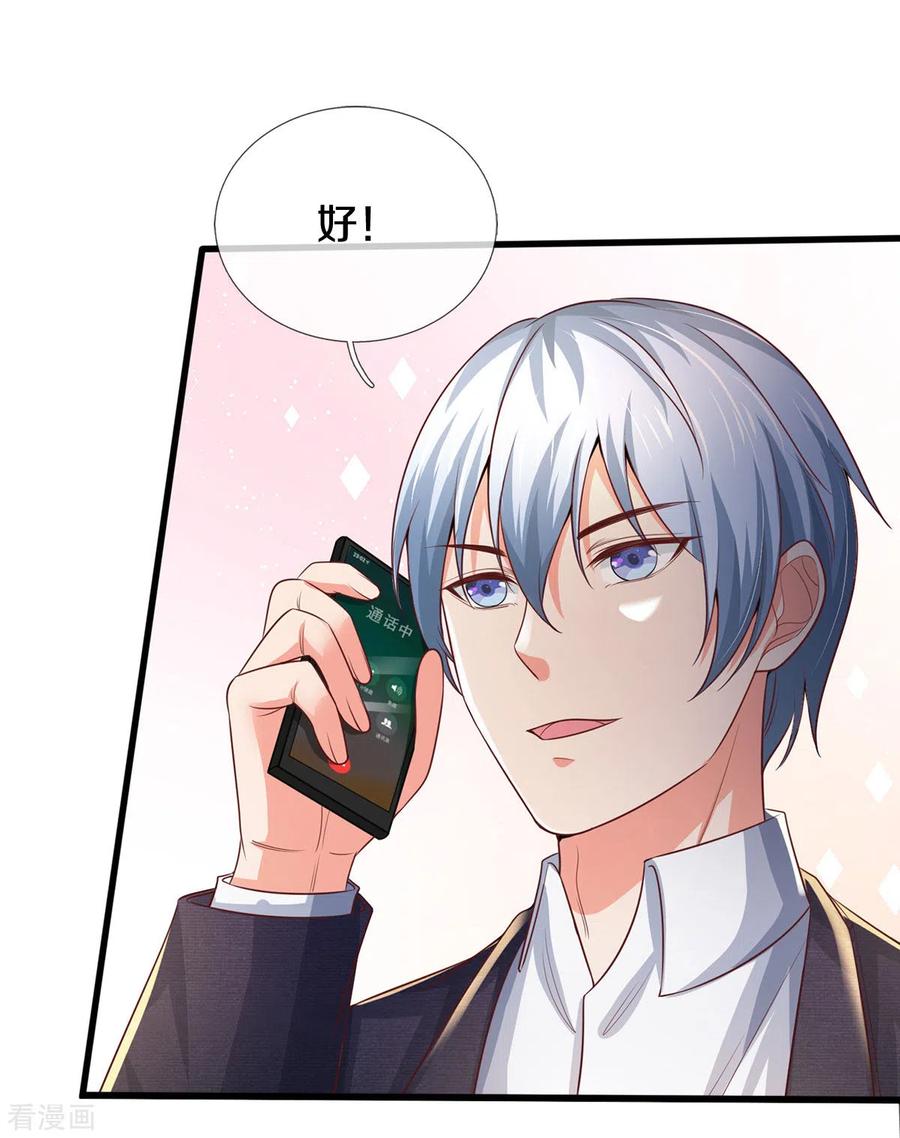 我是大仙尊281话 几通电话，生意到手