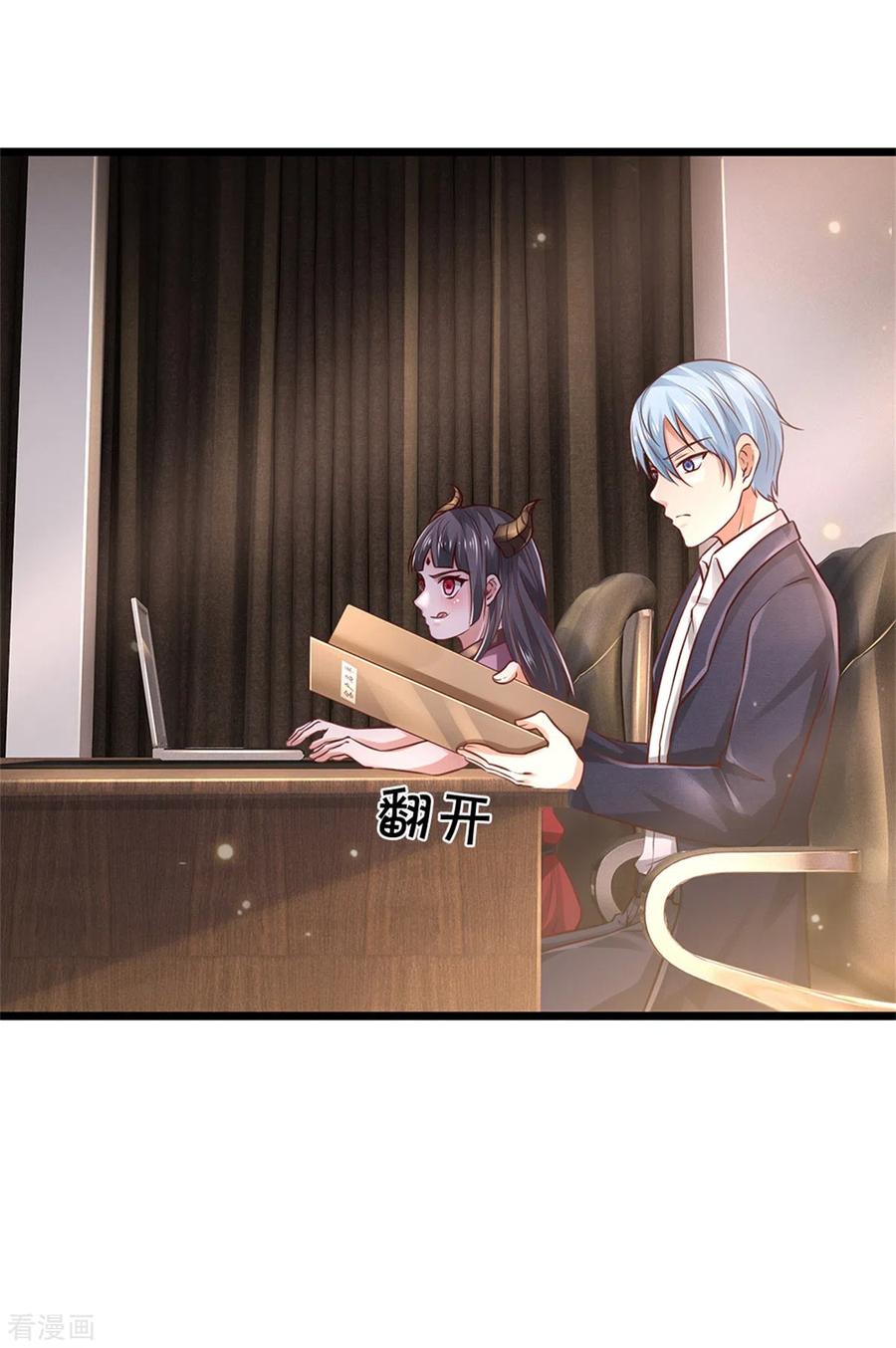 我是大仙尊281话 几通电话，生意到手