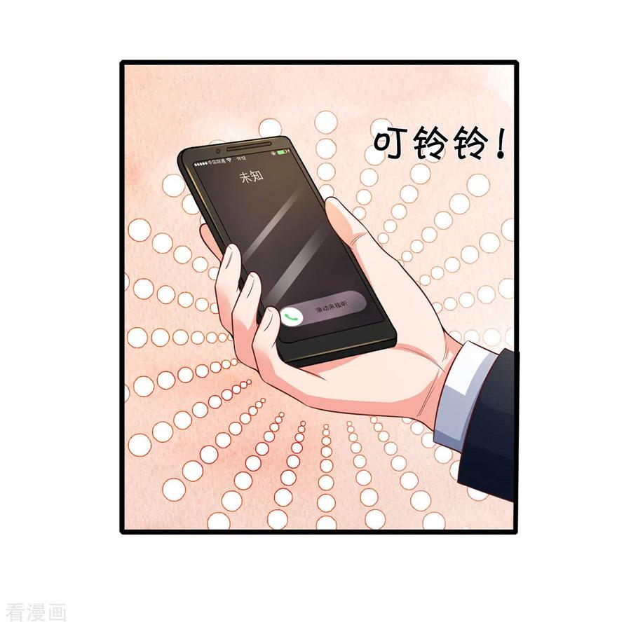 我是大仙尊281话 几通电话，生意到手