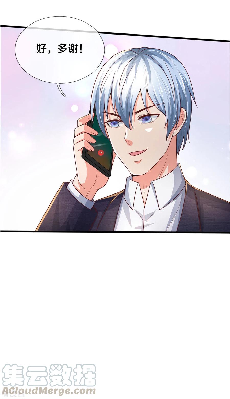 我是大仙尊281话 几通电话，生意到手