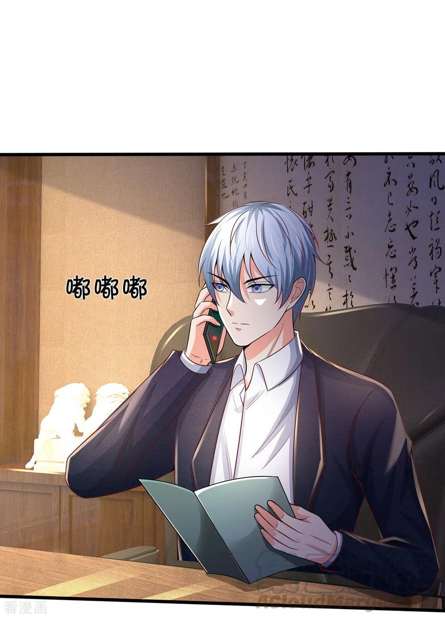 我是大仙尊281话 几通电话，生意到手