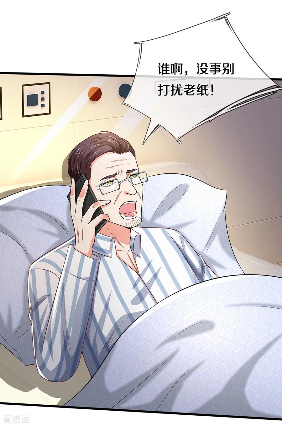 我是大仙尊281话 几通电话，生意到手