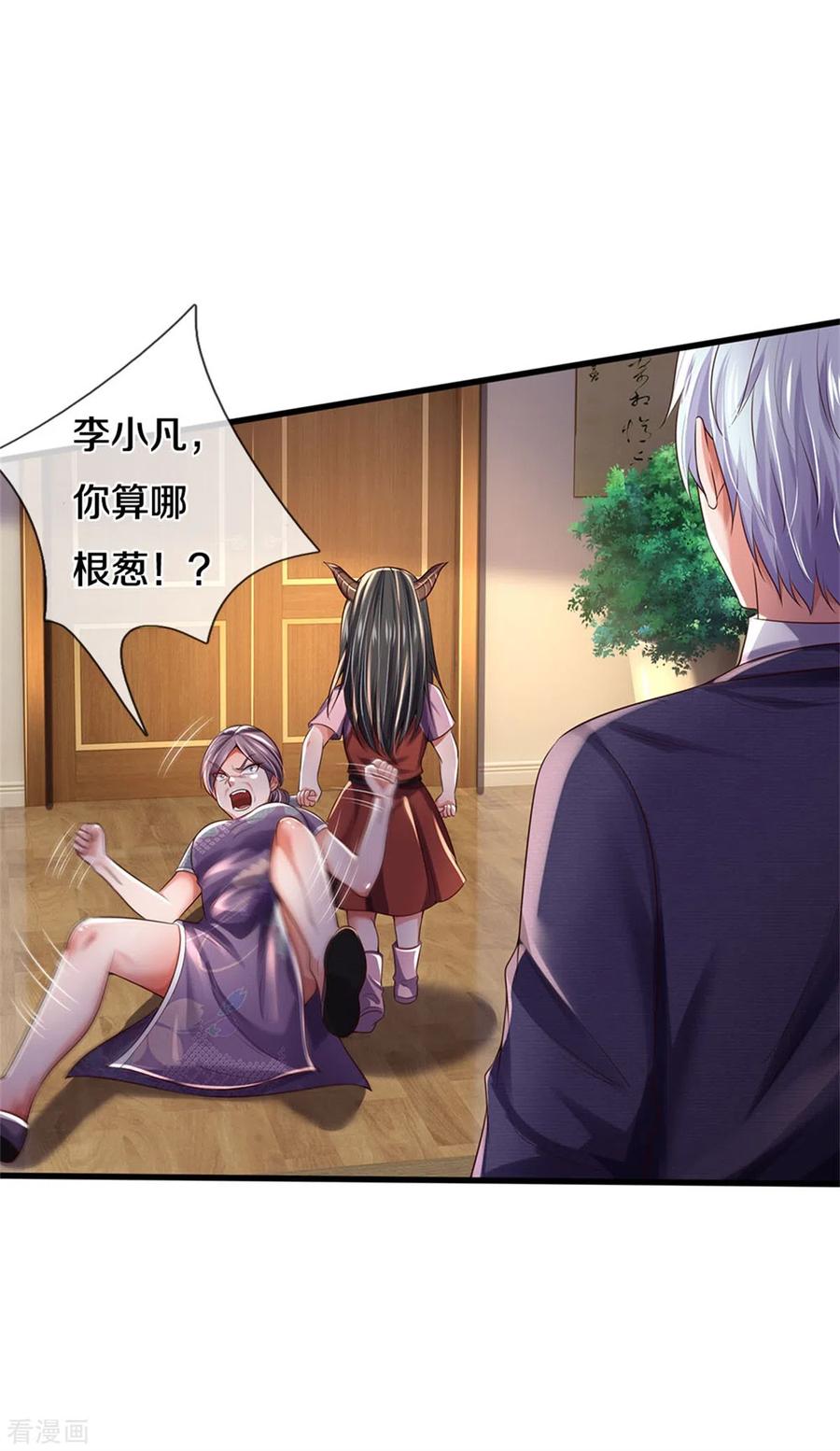 我是大仙尊282话 借刀杀人，栽赃陷害