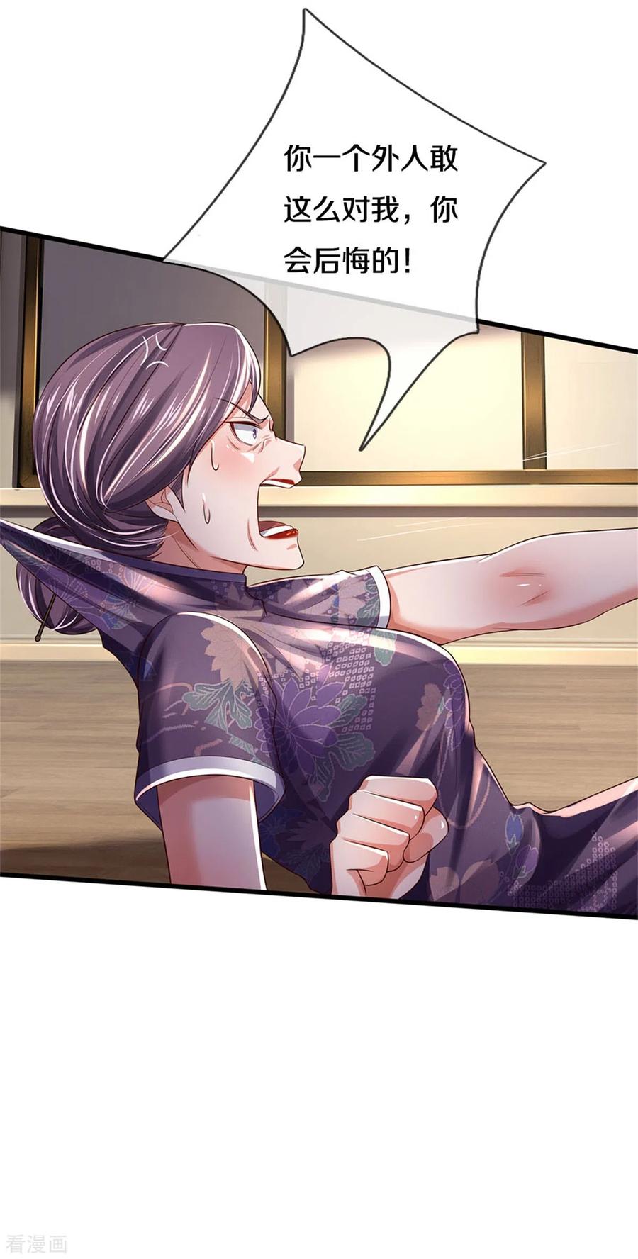 我是大仙尊282话 借刀杀人，栽赃陷害