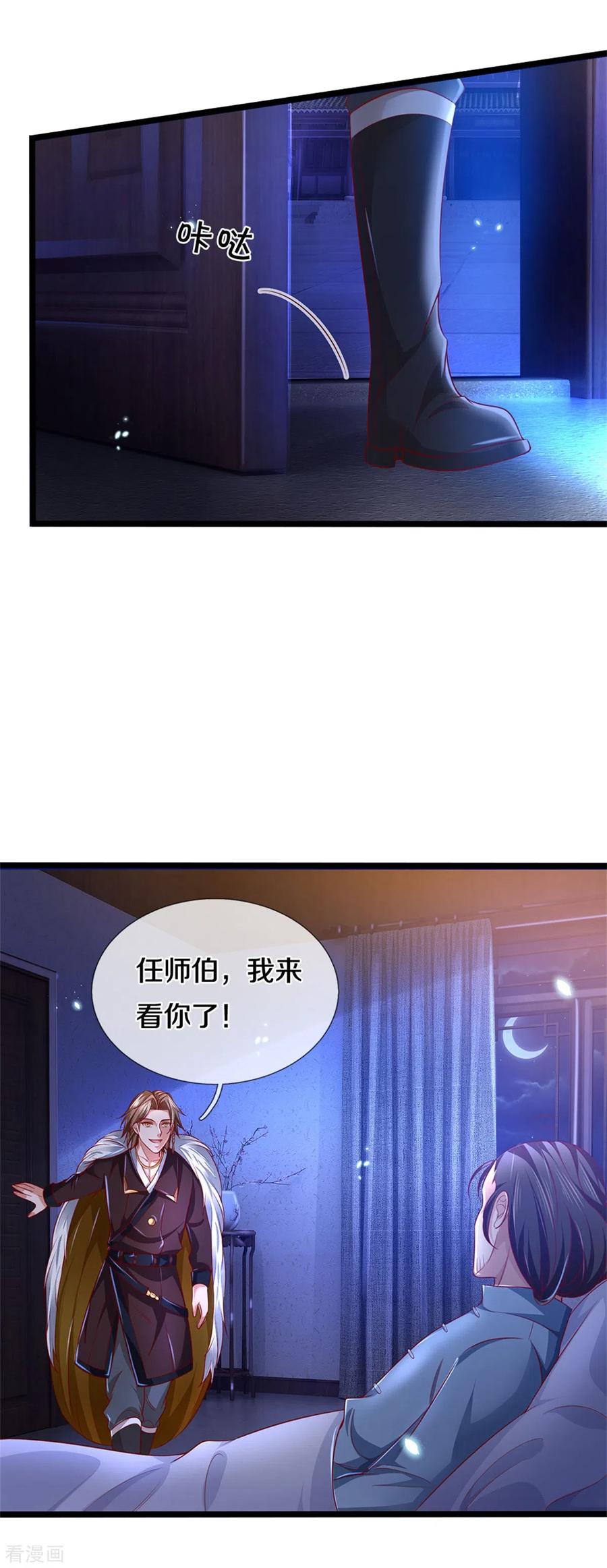 我是大仙尊282话 借刀杀人，栽赃陷害