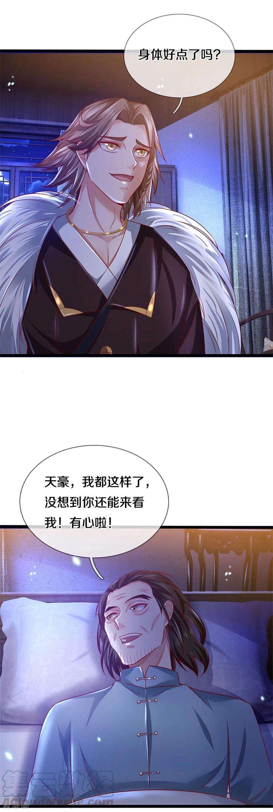 我是大仙尊282话 借刀杀人，栽赃陷害