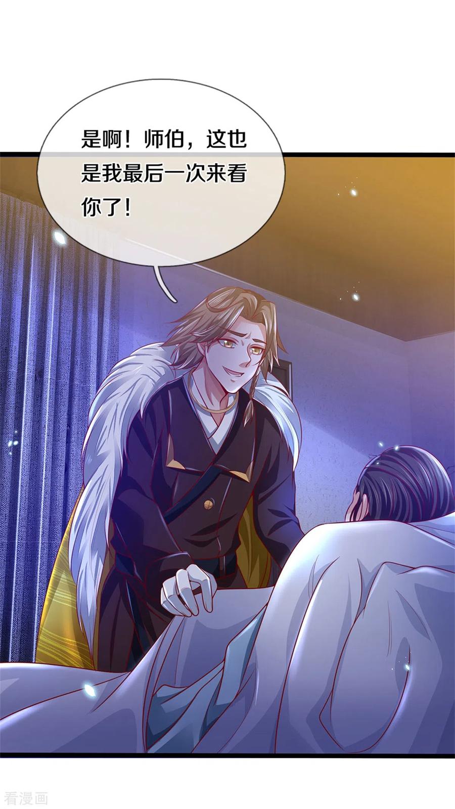 我是大仙尊282话 借刀杀人，栽赃陷害