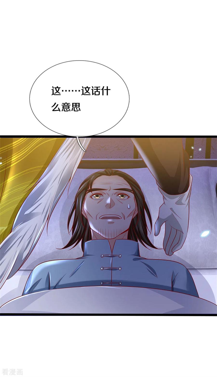 我是大仙尊282话 借刀杀人，栽赃陷害