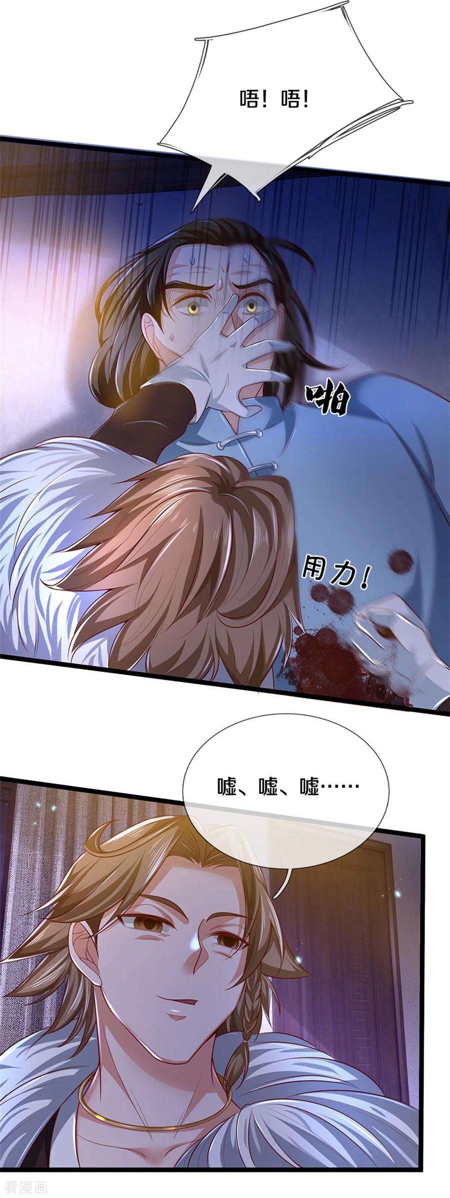 我是大仙尊282话 借刀杀人，栽赃陷害