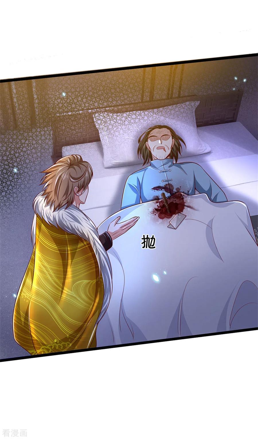 我是大仙尊282话 借刀杀人，栽赃陷害