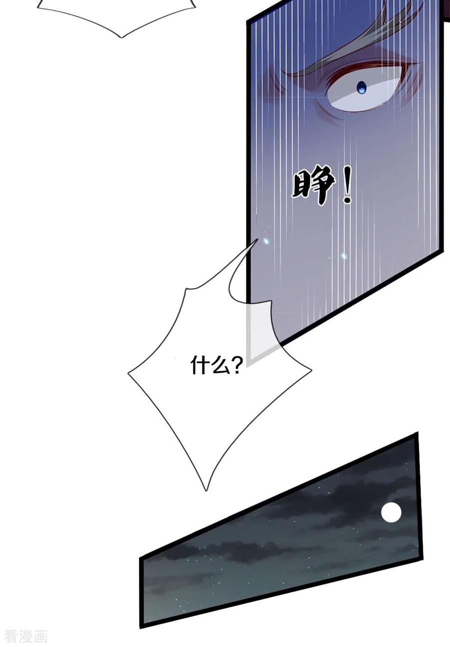 我是大仙尊282话 借刀杀人，栽赃陷害