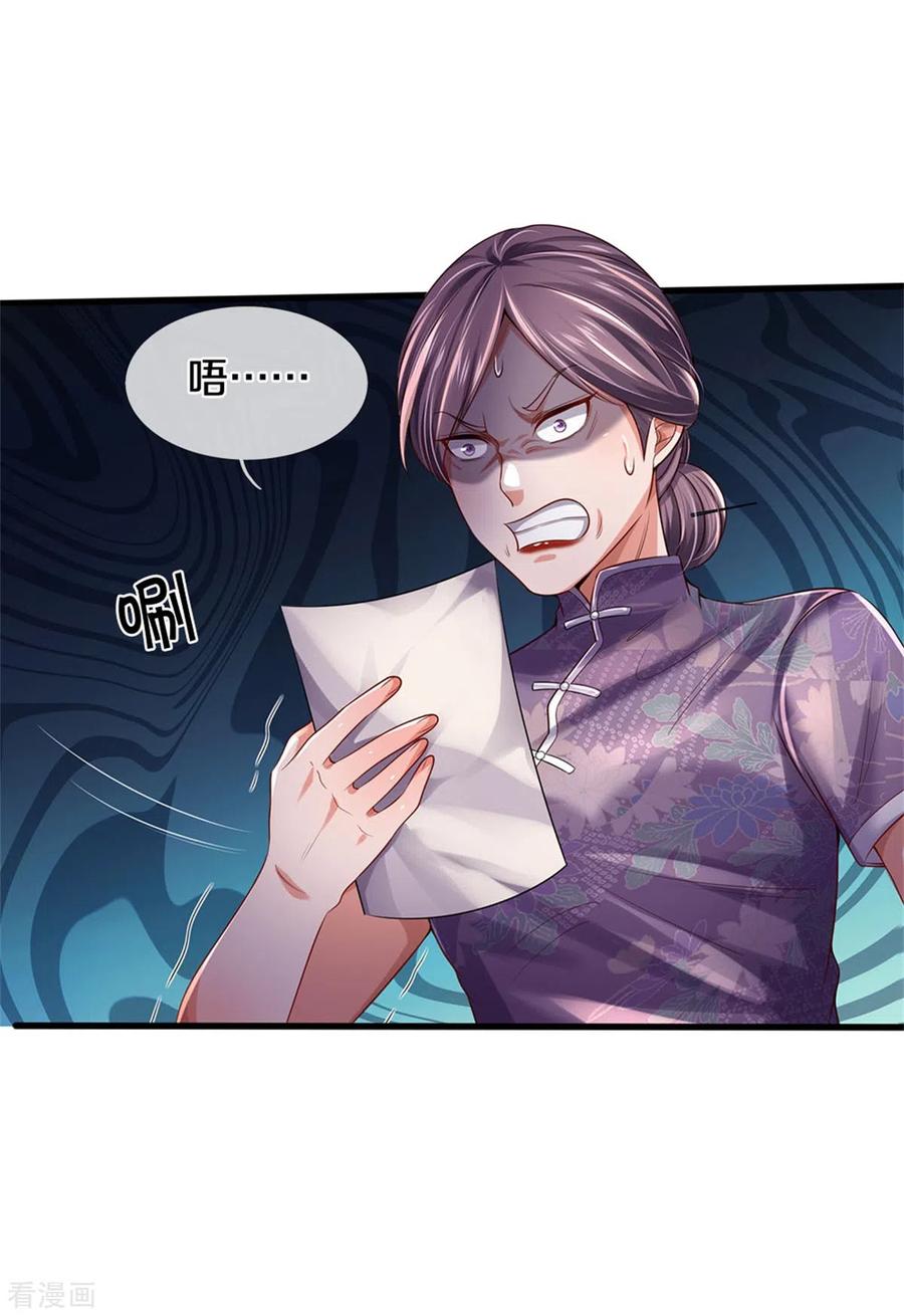 我是大仙尊282话 借刀杀人，栽赃陷害