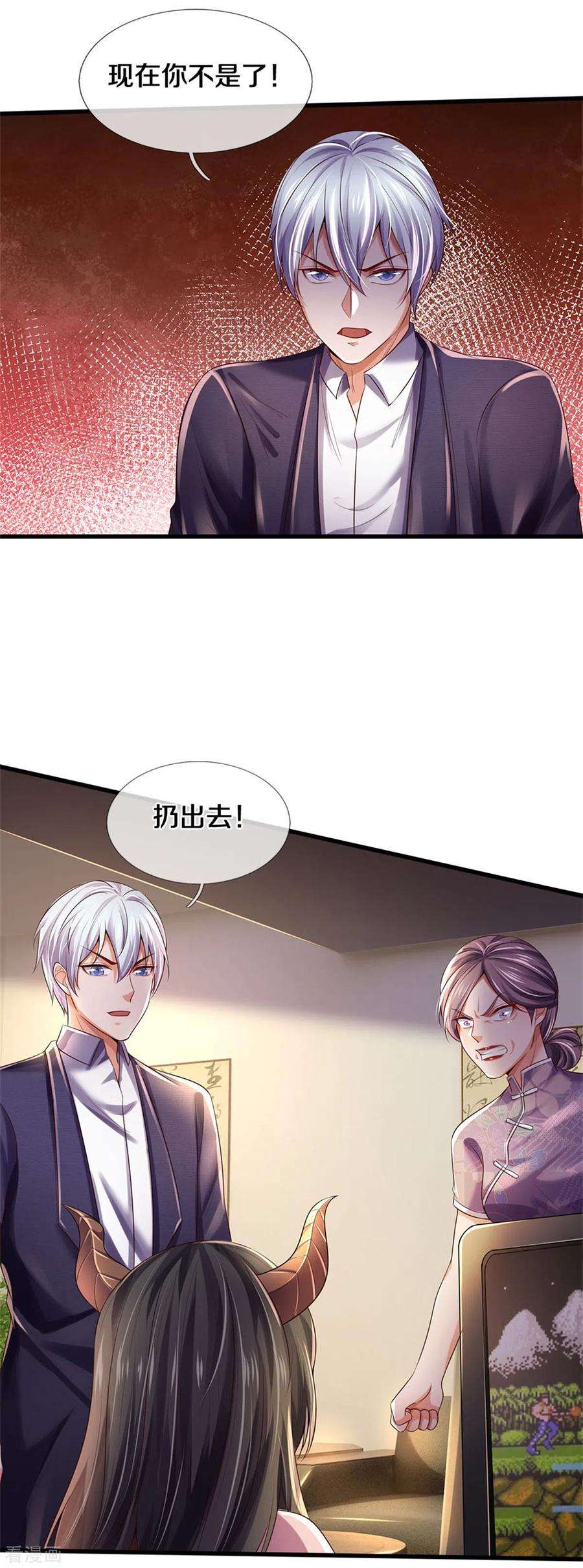 我是大仙尊282话 借刀杀人，栽赃陷害