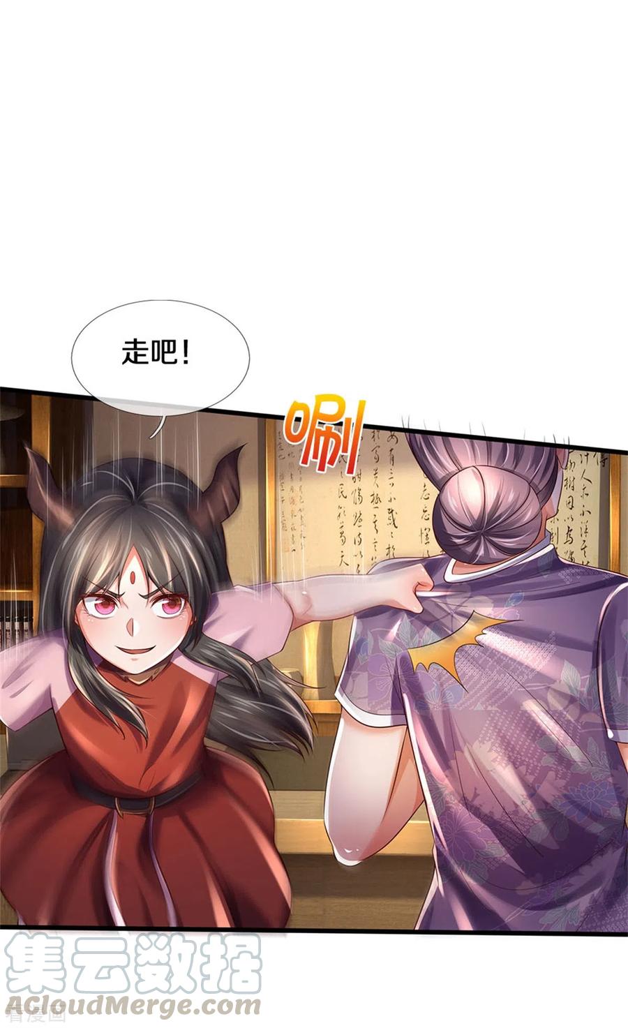 我是大仙尊282话 借刀杀人，栽赃陷害