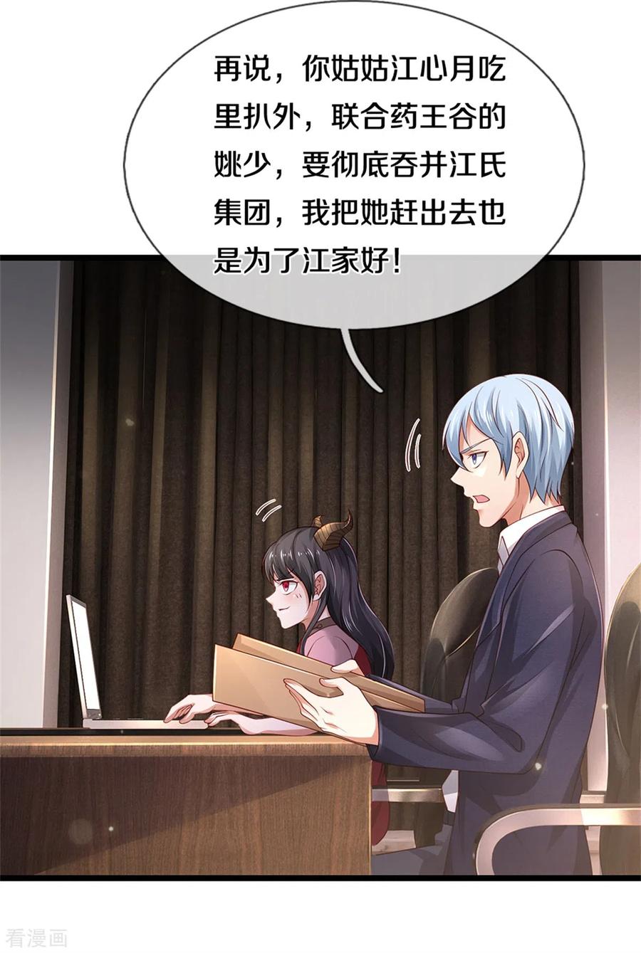 我是大仙尊283话 形意门内，阴谋渐起