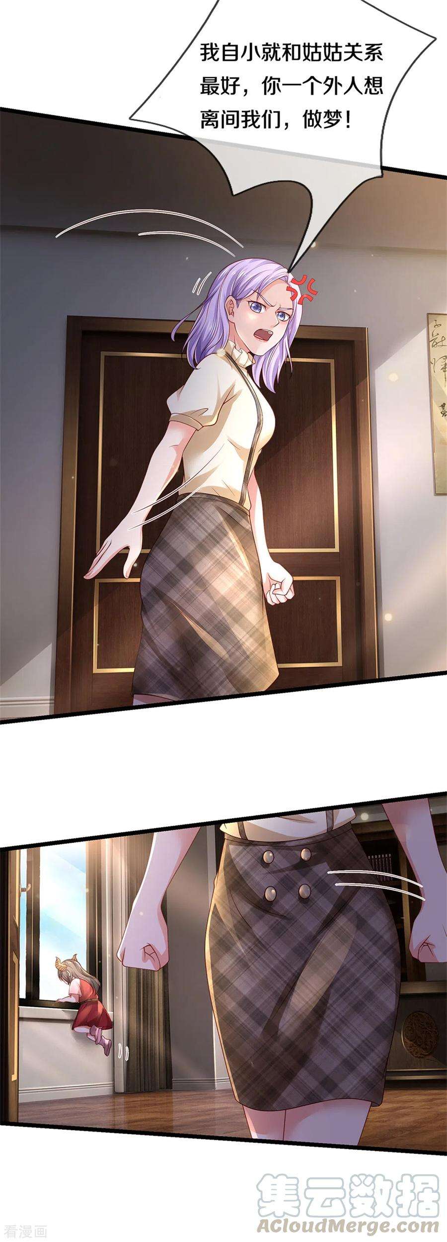 我是大仙尊283话 形意门内，阴谋渐起