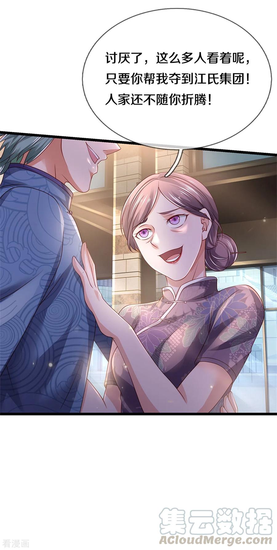 我是大仙尊283话 形意门内，阴谋渐起