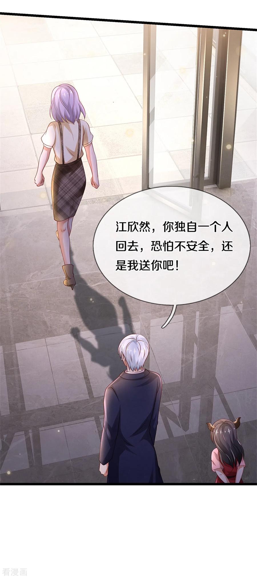 我是大仙尊283话 形意门内，阴谋渐起