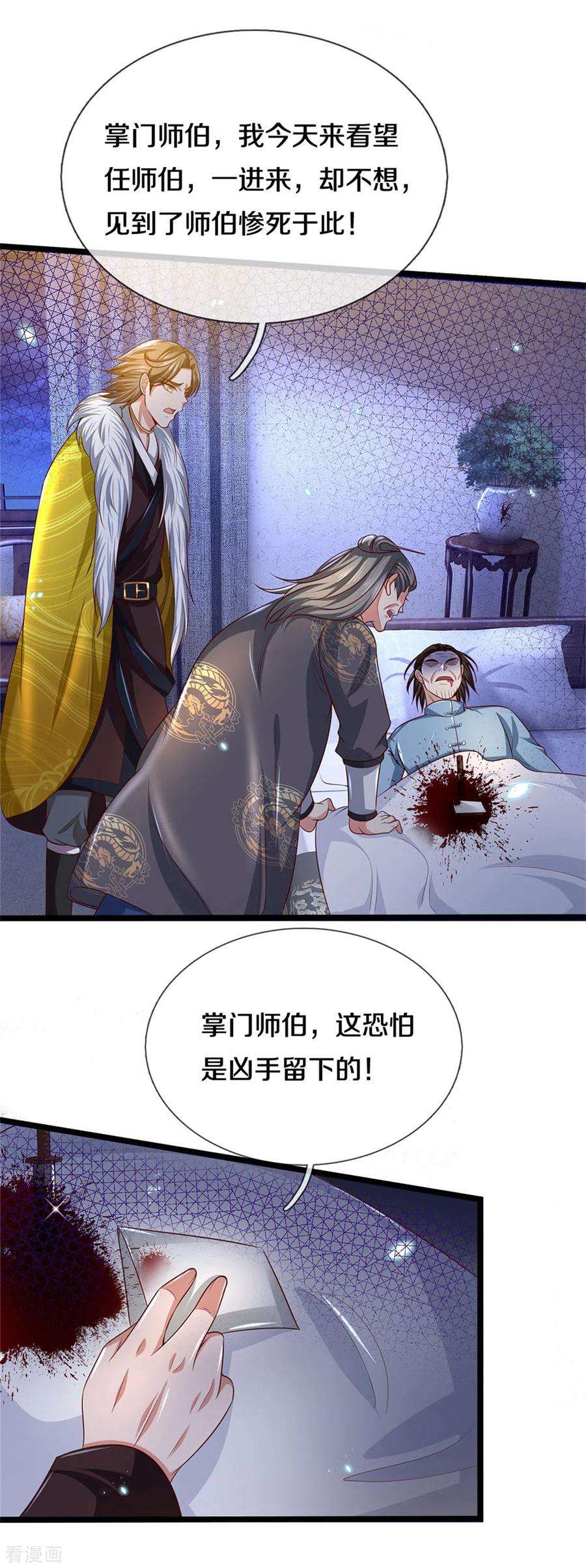 我是大仙尊283话 形意门内，阴谋渐起