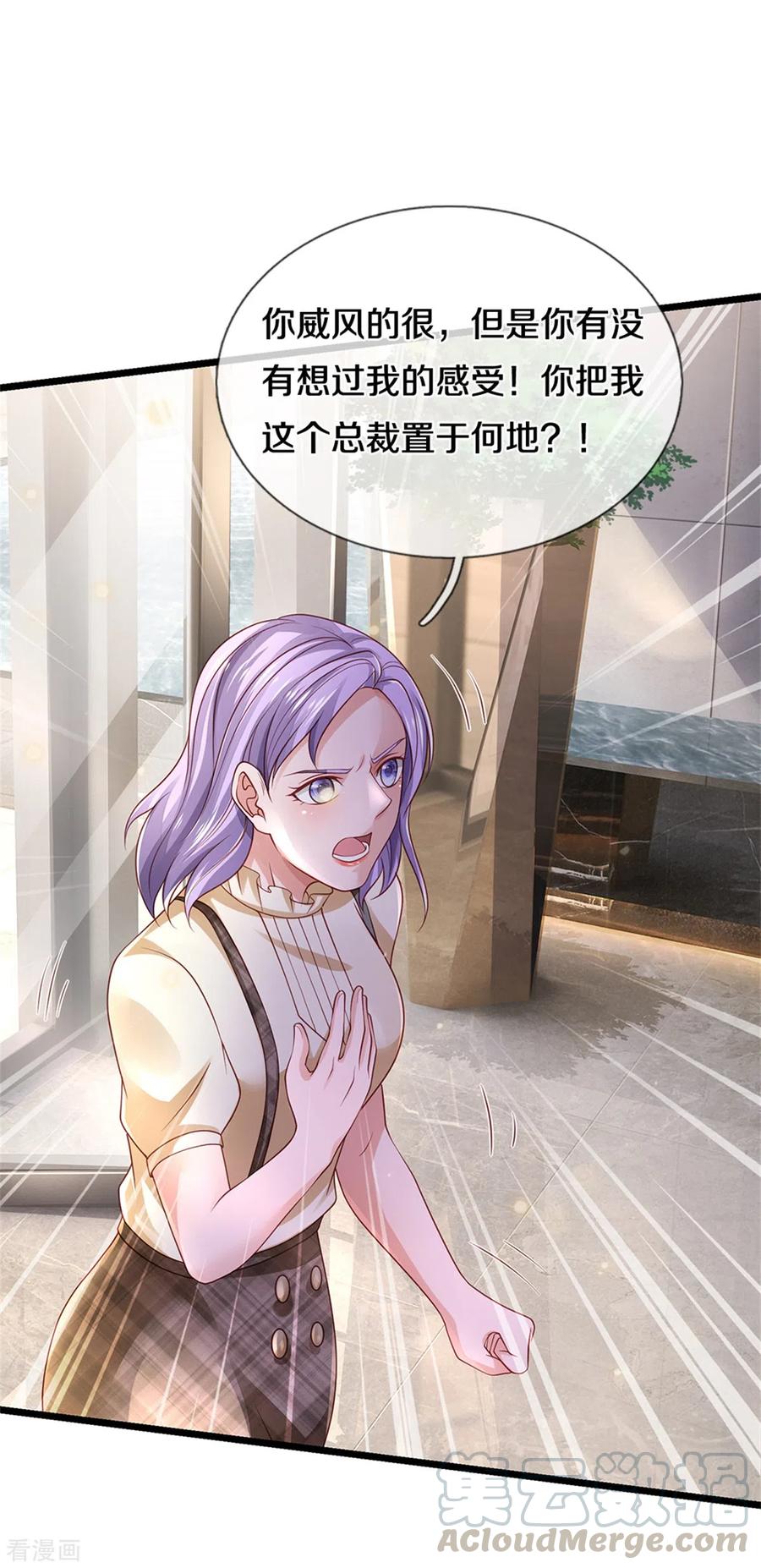 我是大仙尊283话 形意门内，阴谋渐起