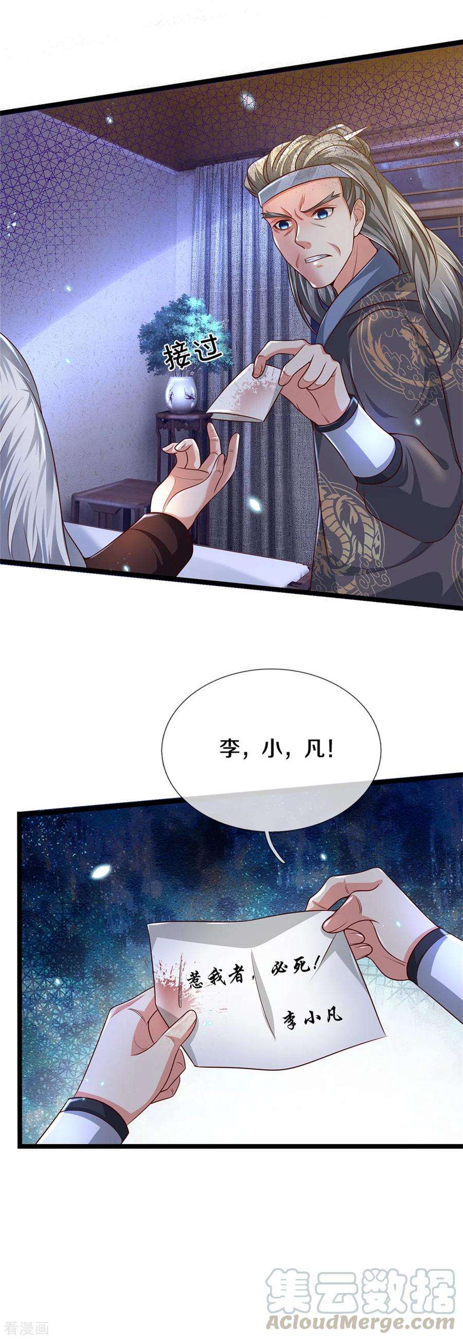 我是大仙尊283话 形意门内，阴谋渐起