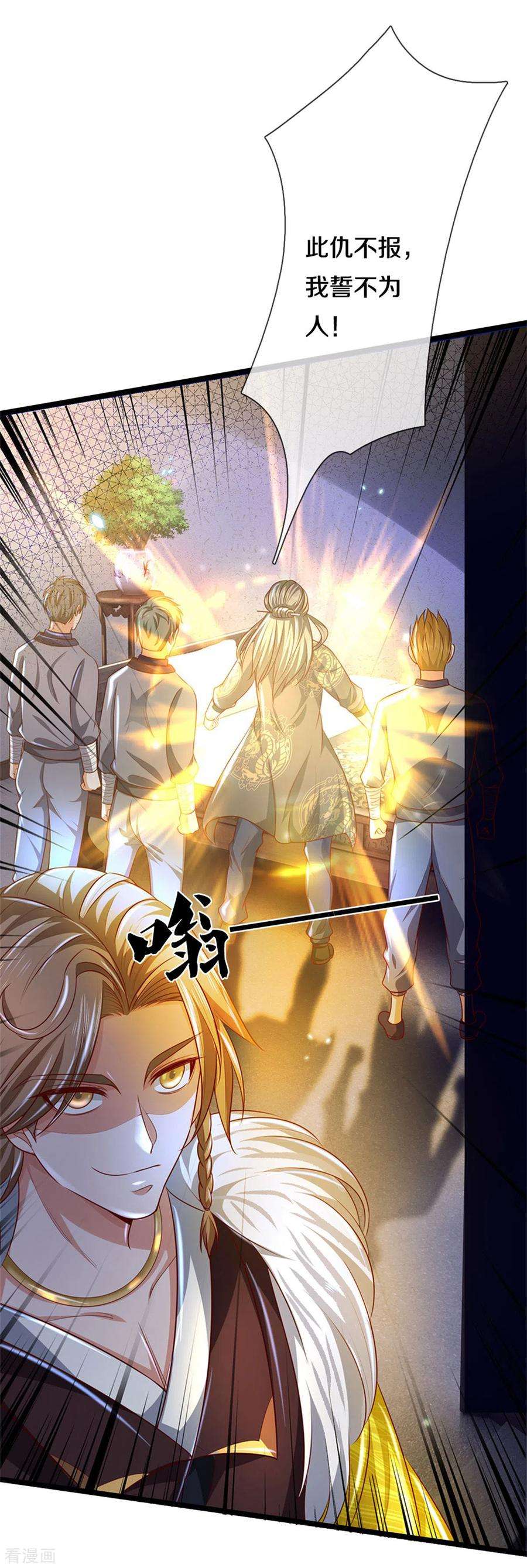 我是大仙尊283话 形意门内，阴谋渐起