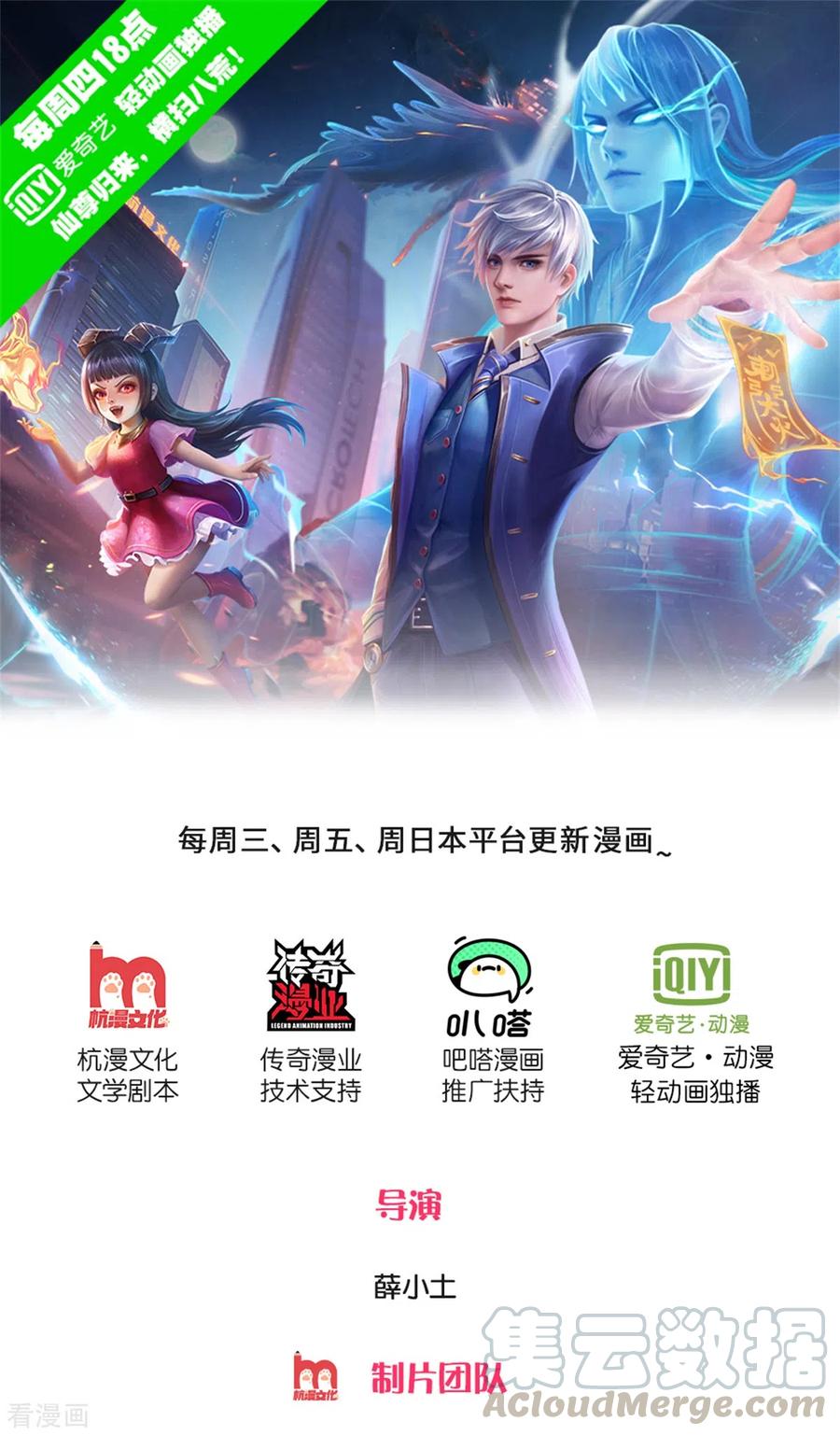 我是大仙尊284话 特殊手段，吐露心声