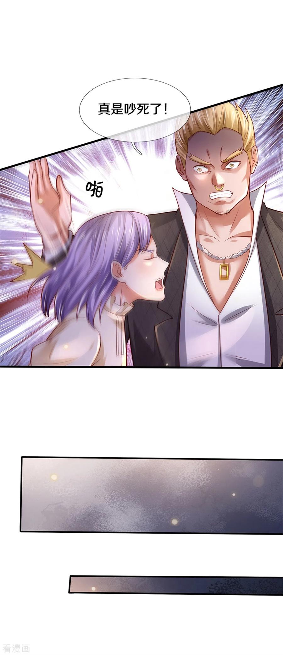 我是大仙尊284话 特殊手段，吐露心声