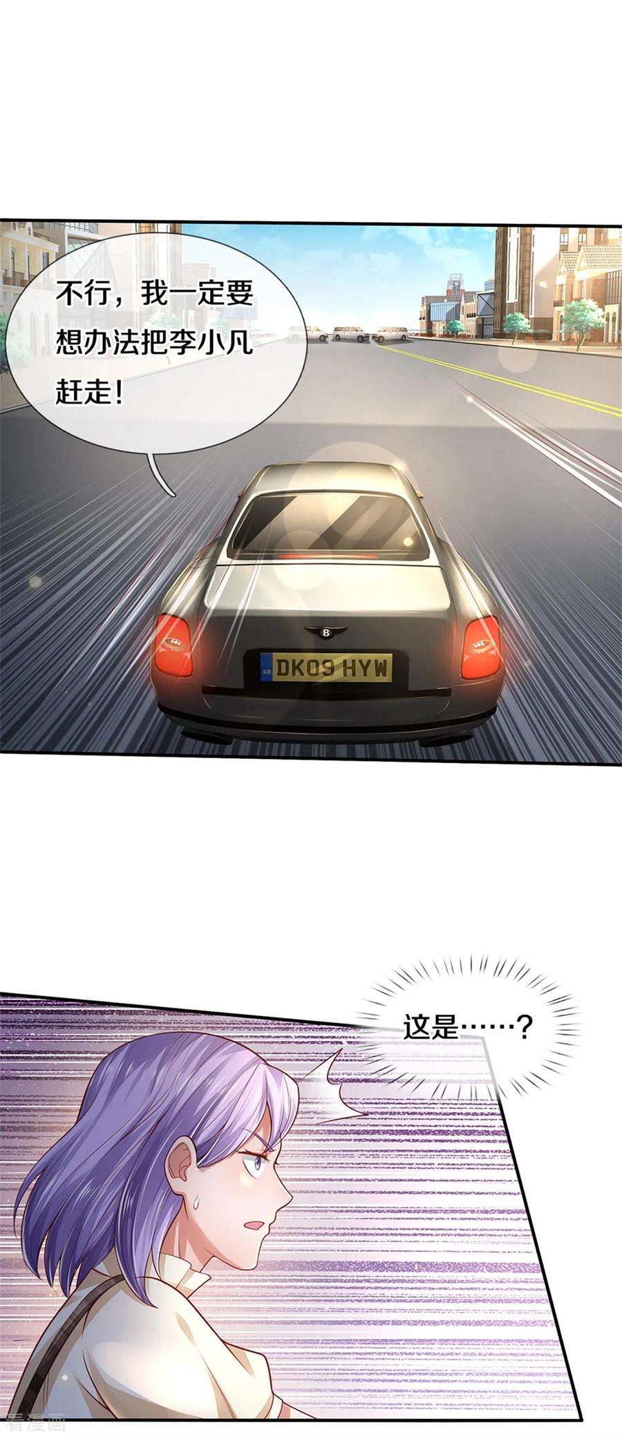 我是大仙尊284话 特殊手段，吐露心声