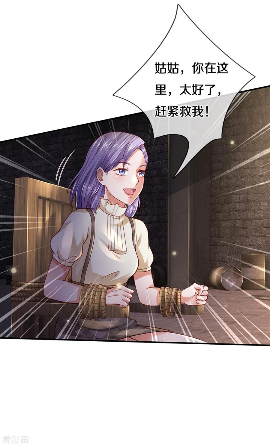 我是大仙尊284话 特殊手段，吐露心声