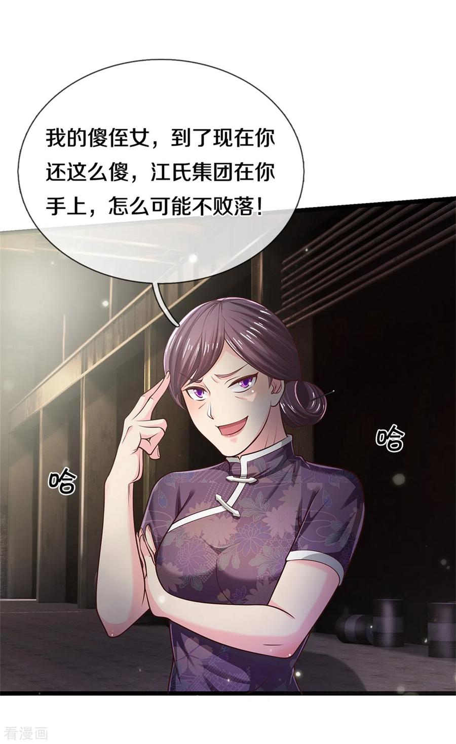 我是大仙尊284话 特殊手段，吐露心声