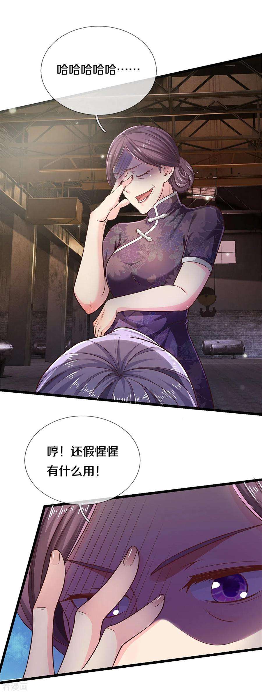 我是大仙尊284话 特殊手段，吐露心声