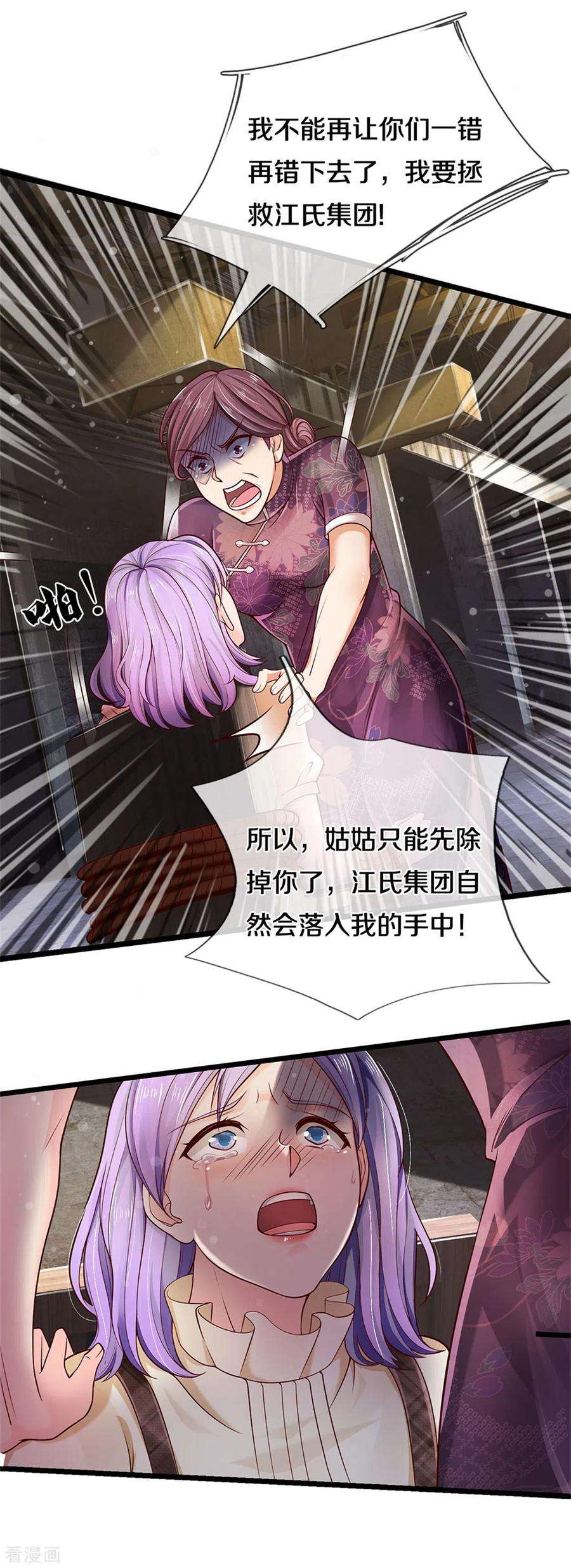 我是大仙尊284话 特殊手段，吐露心声