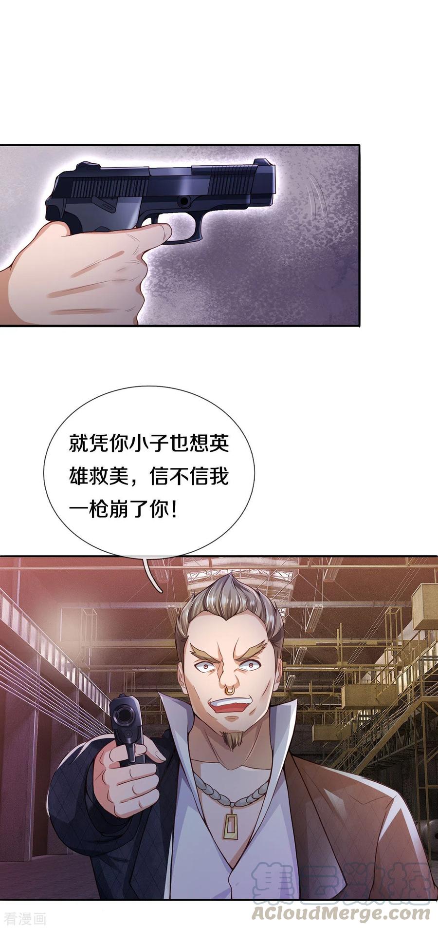 我是大仙尊285话 恩怨分明，非死即伤