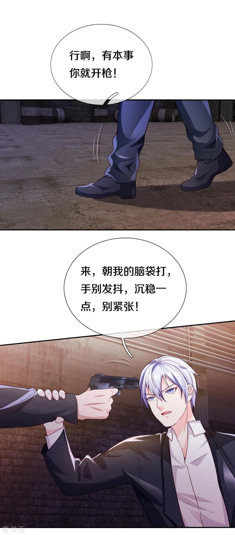 我是大仙尊285话 恩怨分明，非死即伤