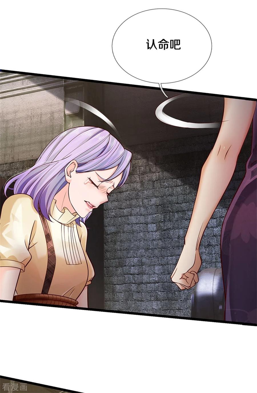 我是大仙尊285话 恩怨分明，非死即伤