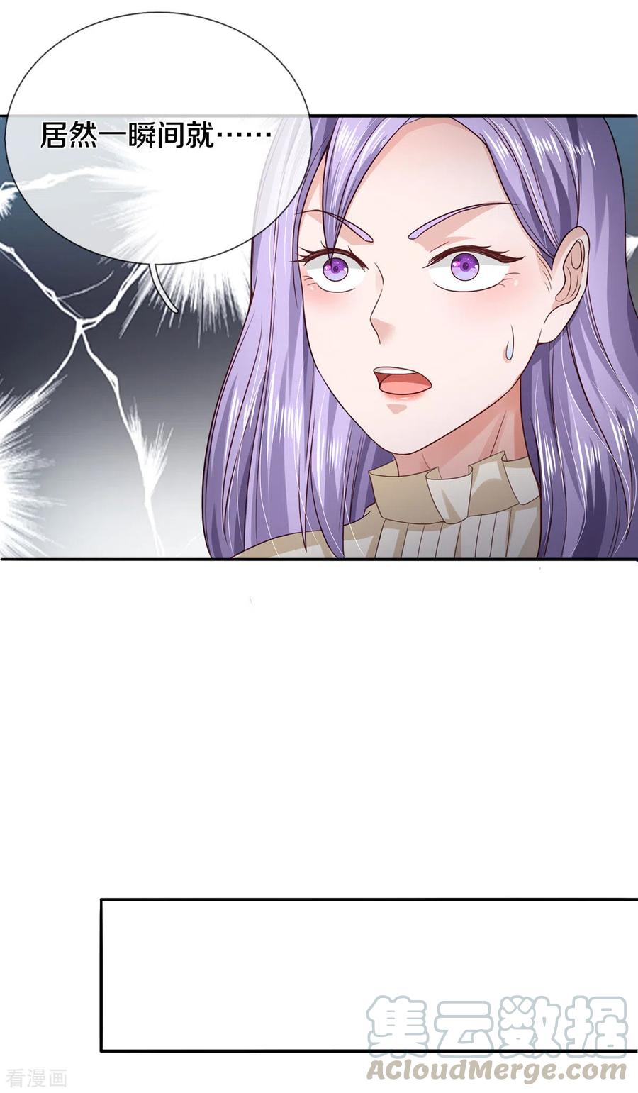 我是大仙尊285话 恩怨分明，非死即伤