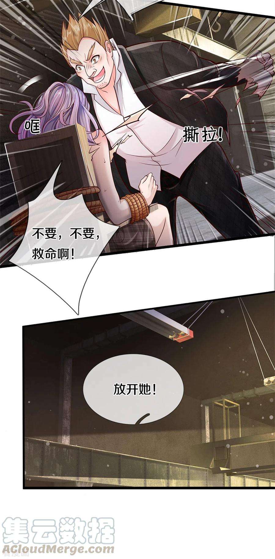 我是大仙尊285话 恩怨分明，非死即伤