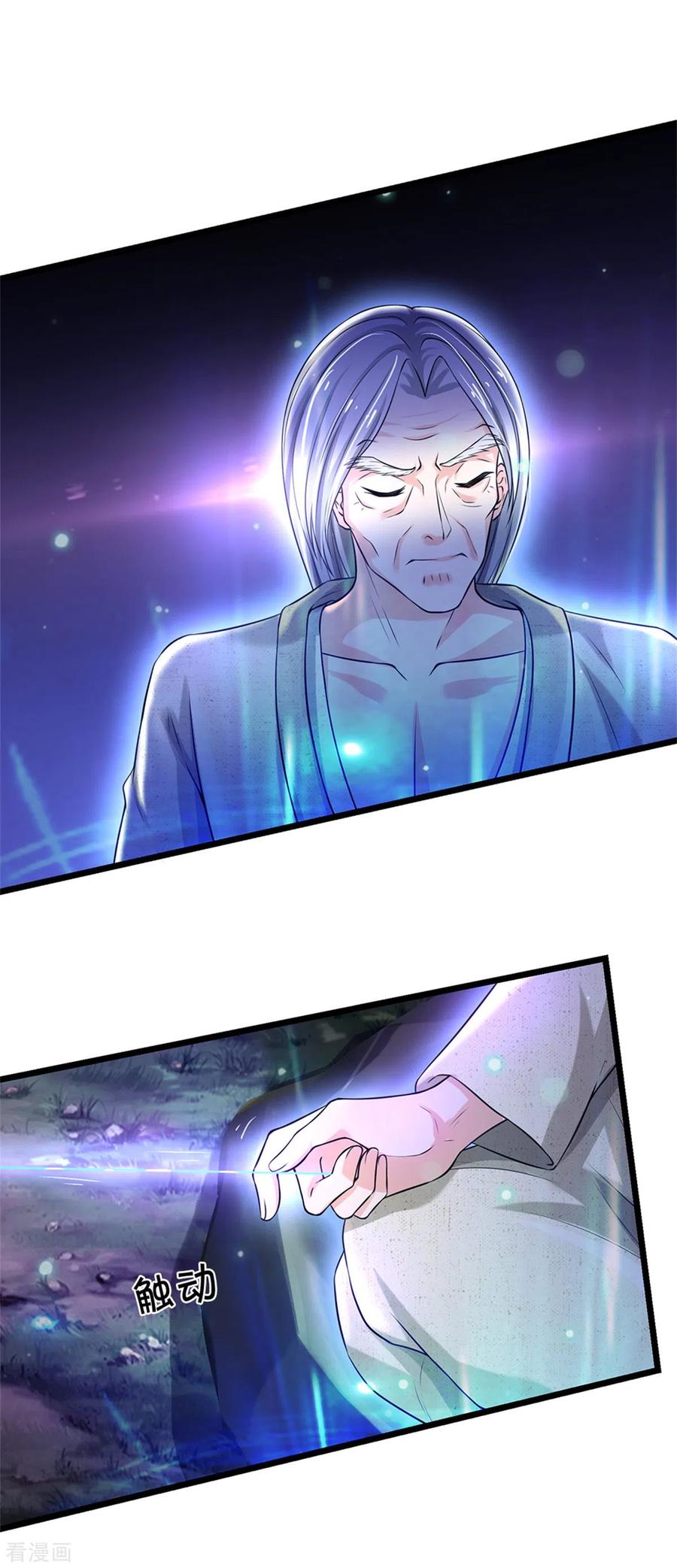 我是大仙尊286话 燕雀安知，鸿鹄之志