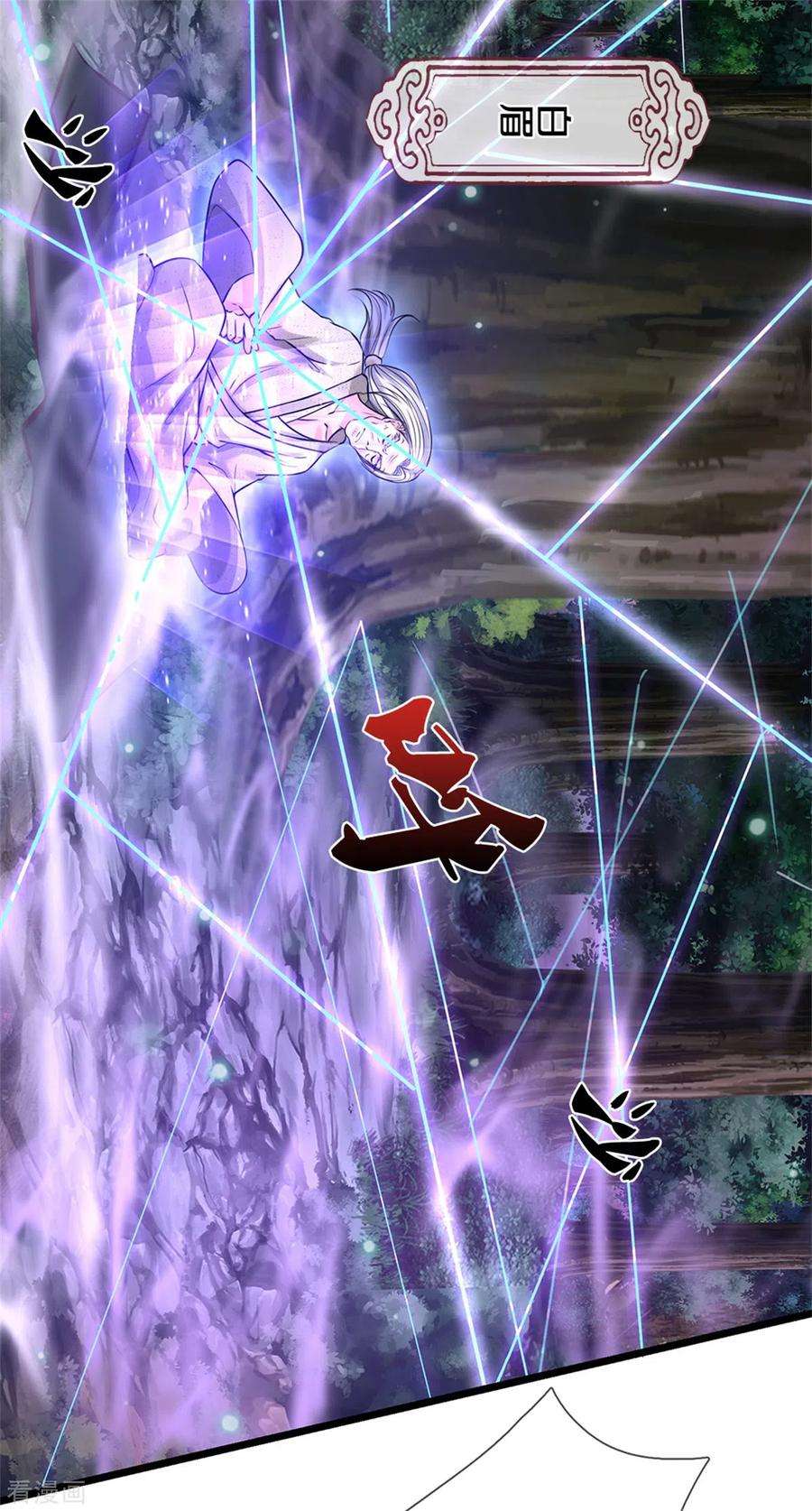 我是大仙尊286话 燕雀安知，鸿鹄之志