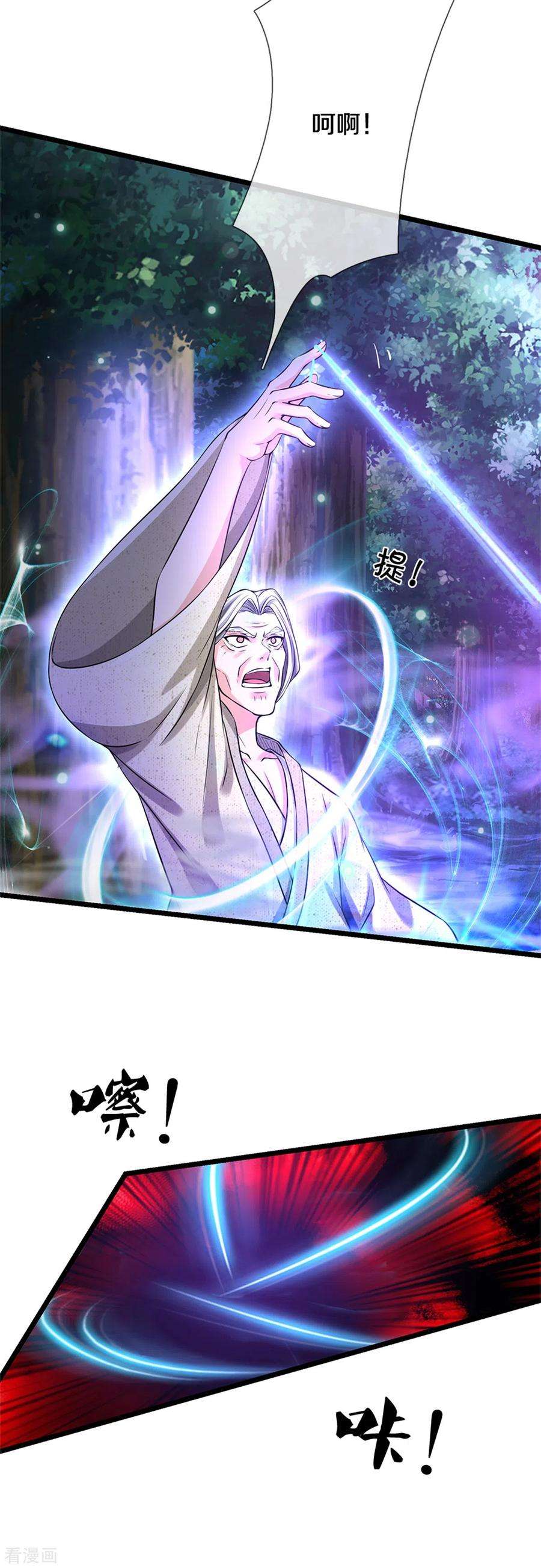 我是大仙尊286话 燕雀安知，鸿鹄之志