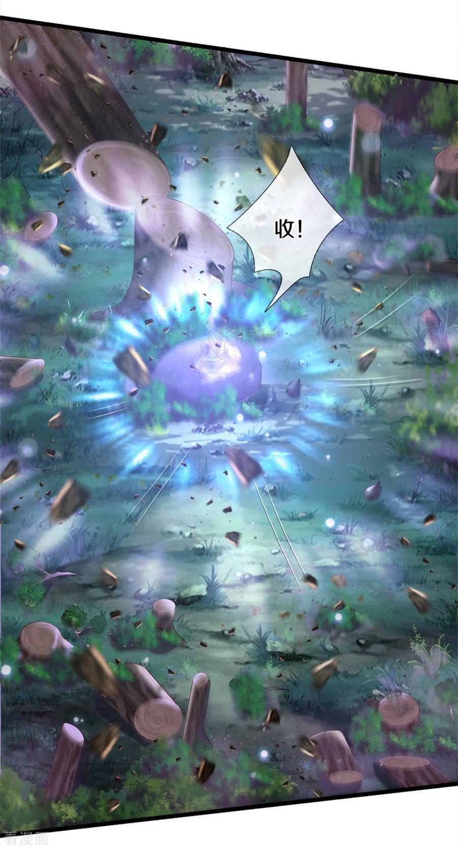 我是大仙尊286话 燕雀安知，鸿鹄之志