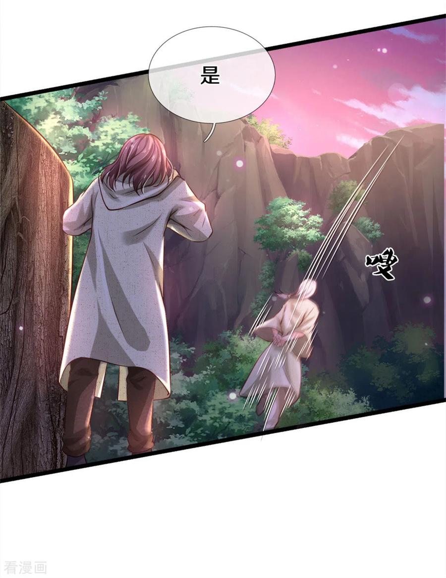 我是大仙尊286话 燕雀安知，鸿鹄之志