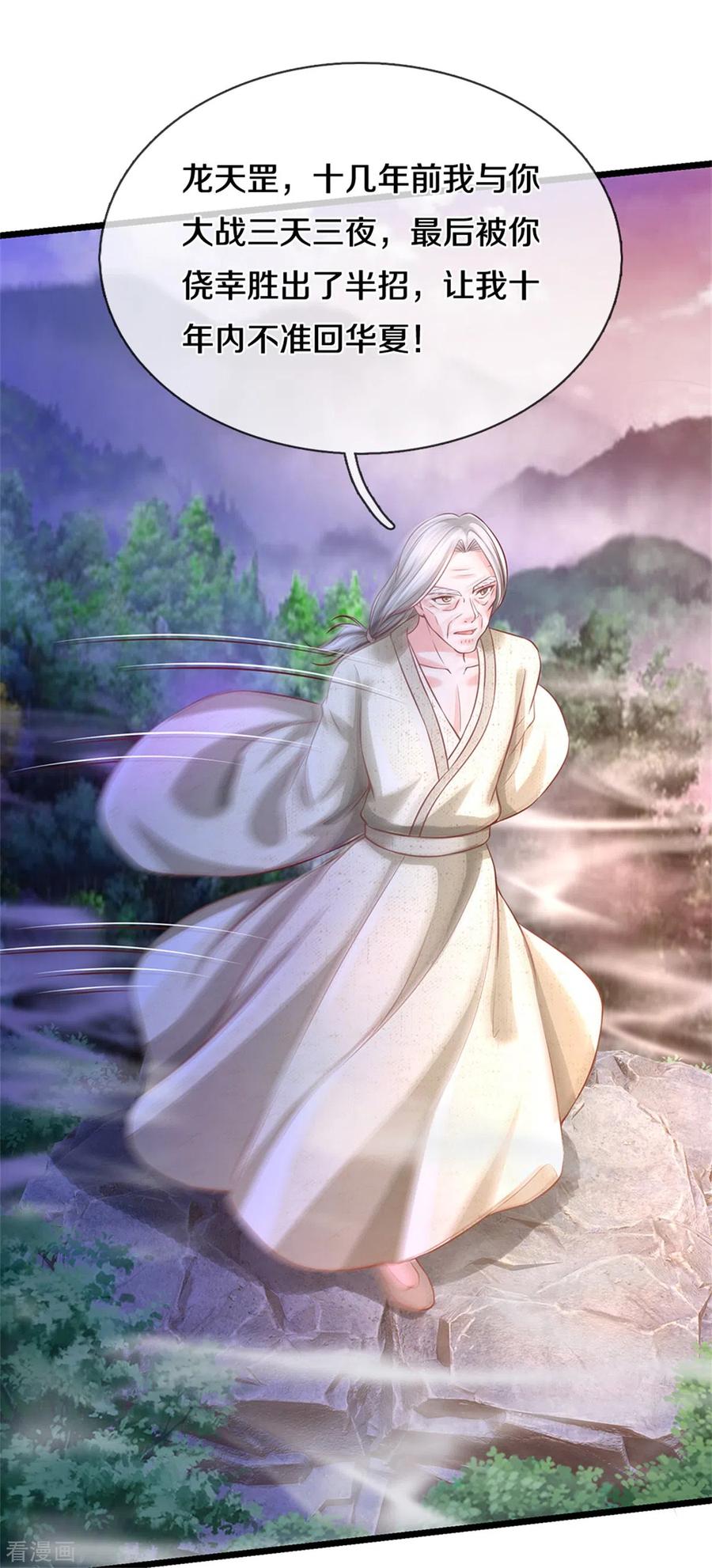 我是大仙尊286话 燕雀安知，鸿鹄之志