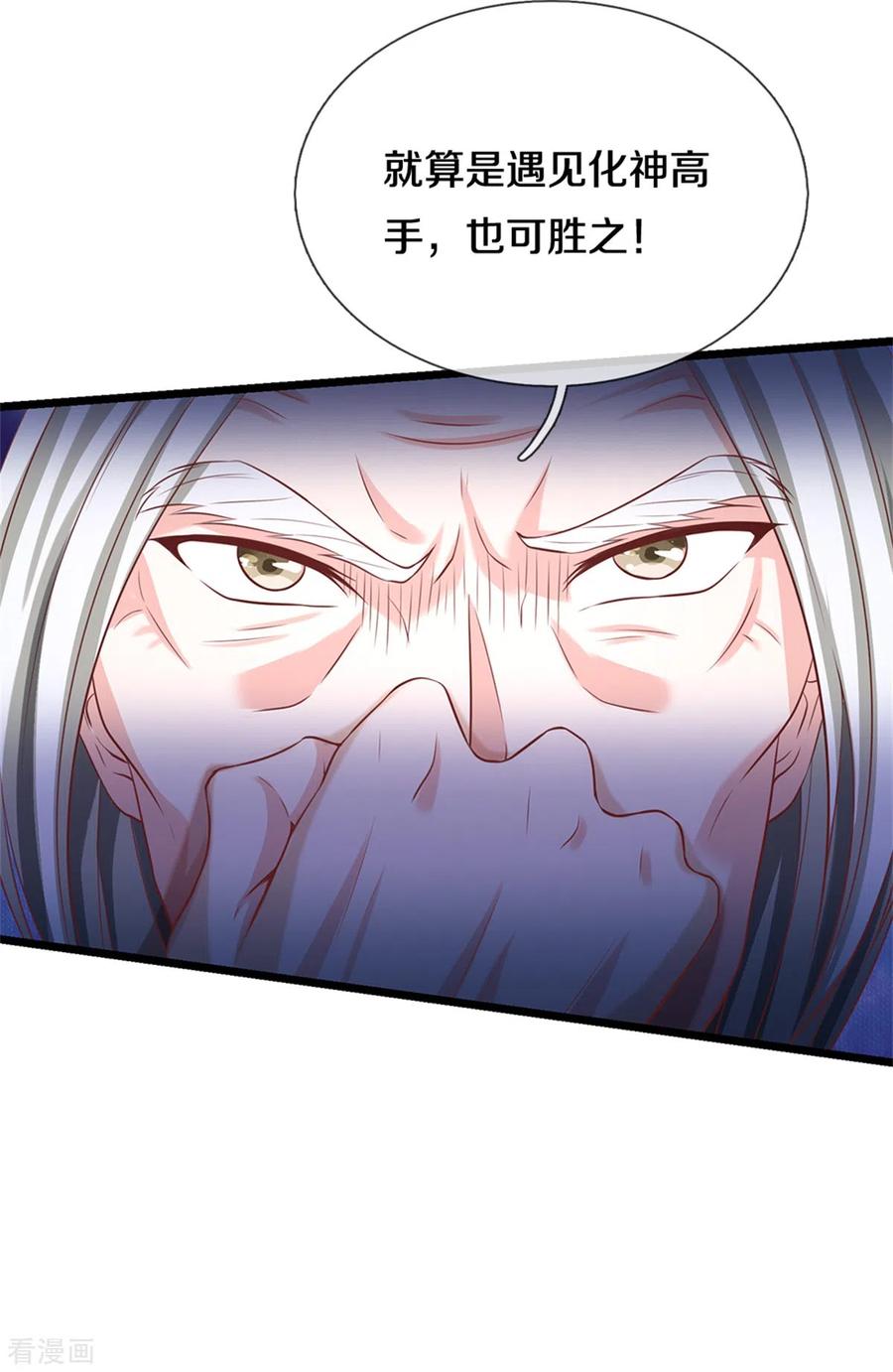 我是大仙尊286话 燕雀安知，鸿鹄之志