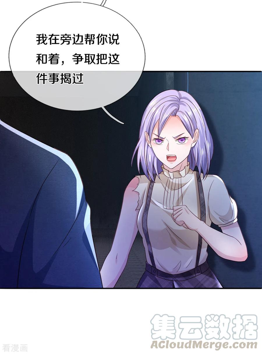 我是大仙尊286话 燕雀安知，鸿鹄之志