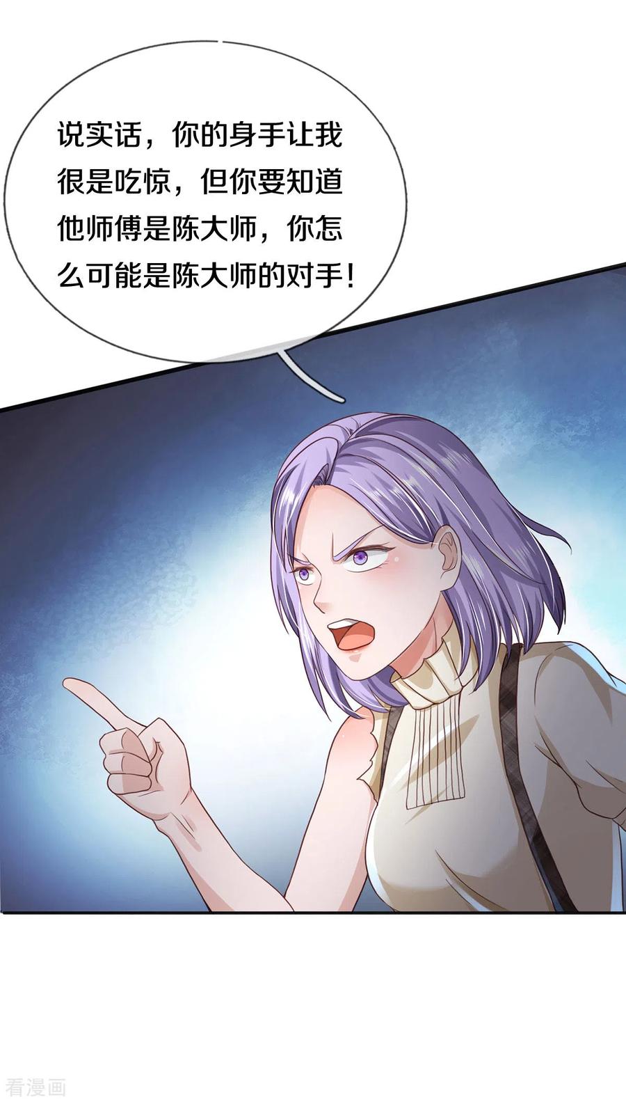 我是大仙尊286话 燕雀安知，鸿鹄之志