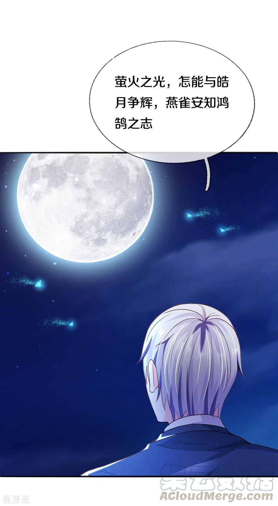 我是大仙尊286话 燕雀安知，鸿鹄之志